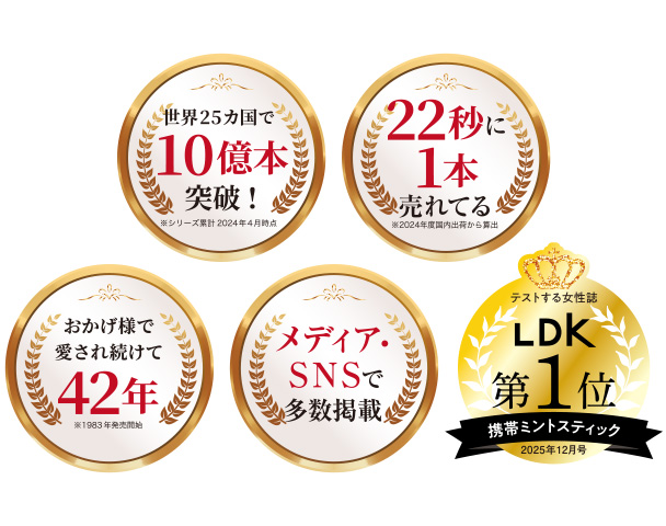 ノーズミントNOSEMINT